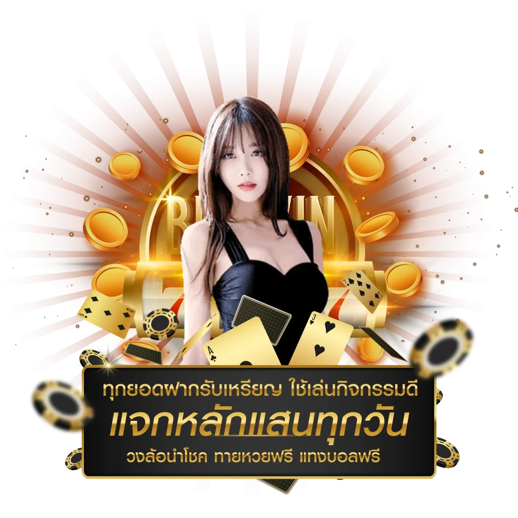 เว็บ ตรง อันดับ 1 สล็อต